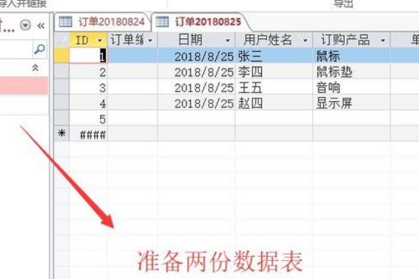 access怎么把两个字段合并成一个字段