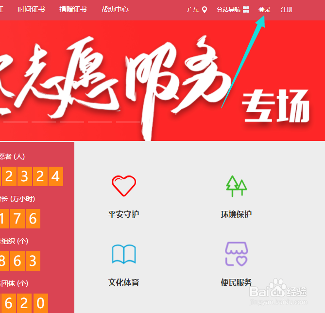 i志愿忘记账号密码怎么办