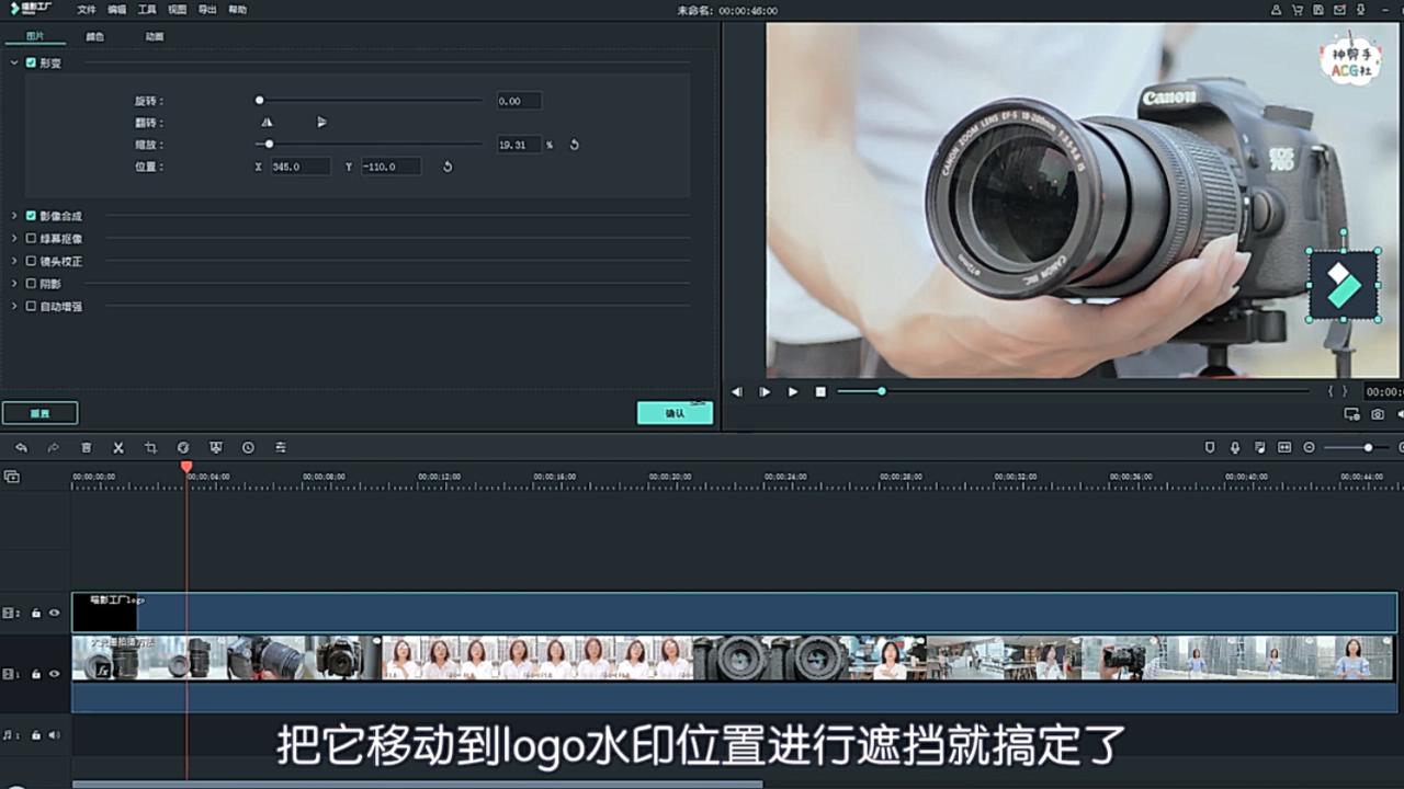 视频中的水印该怎么去除