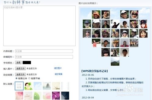 WPS文档技巧：[3]如何使用WPS特色功能