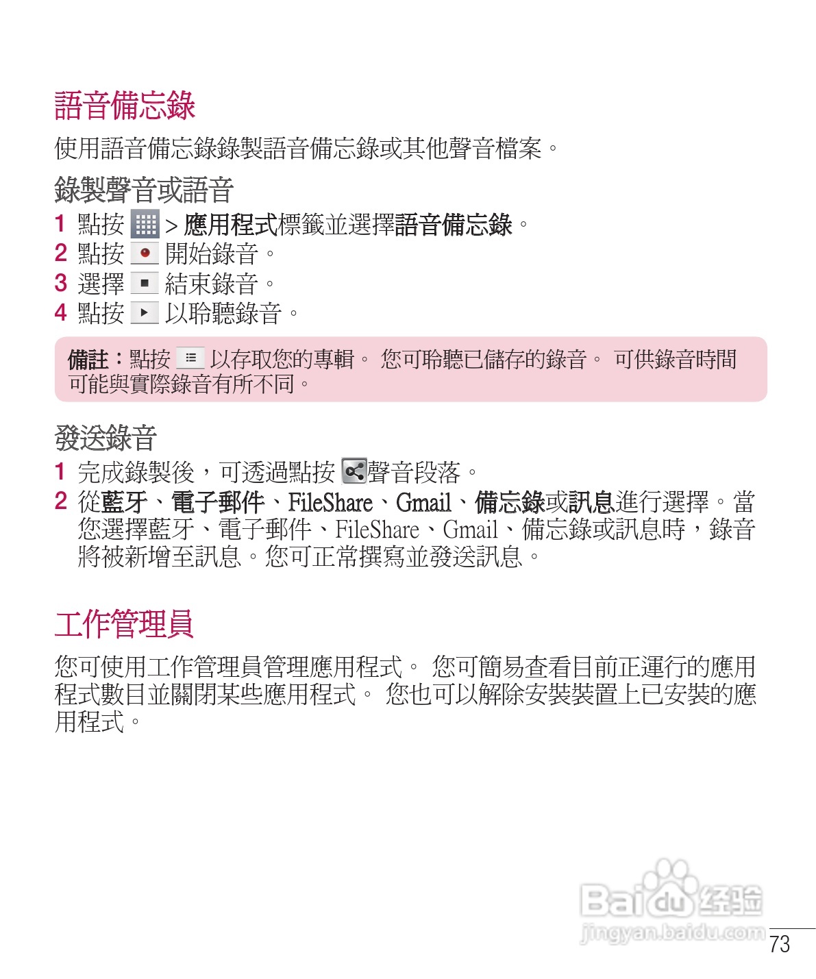 LG E975手机使用说明书:[8]