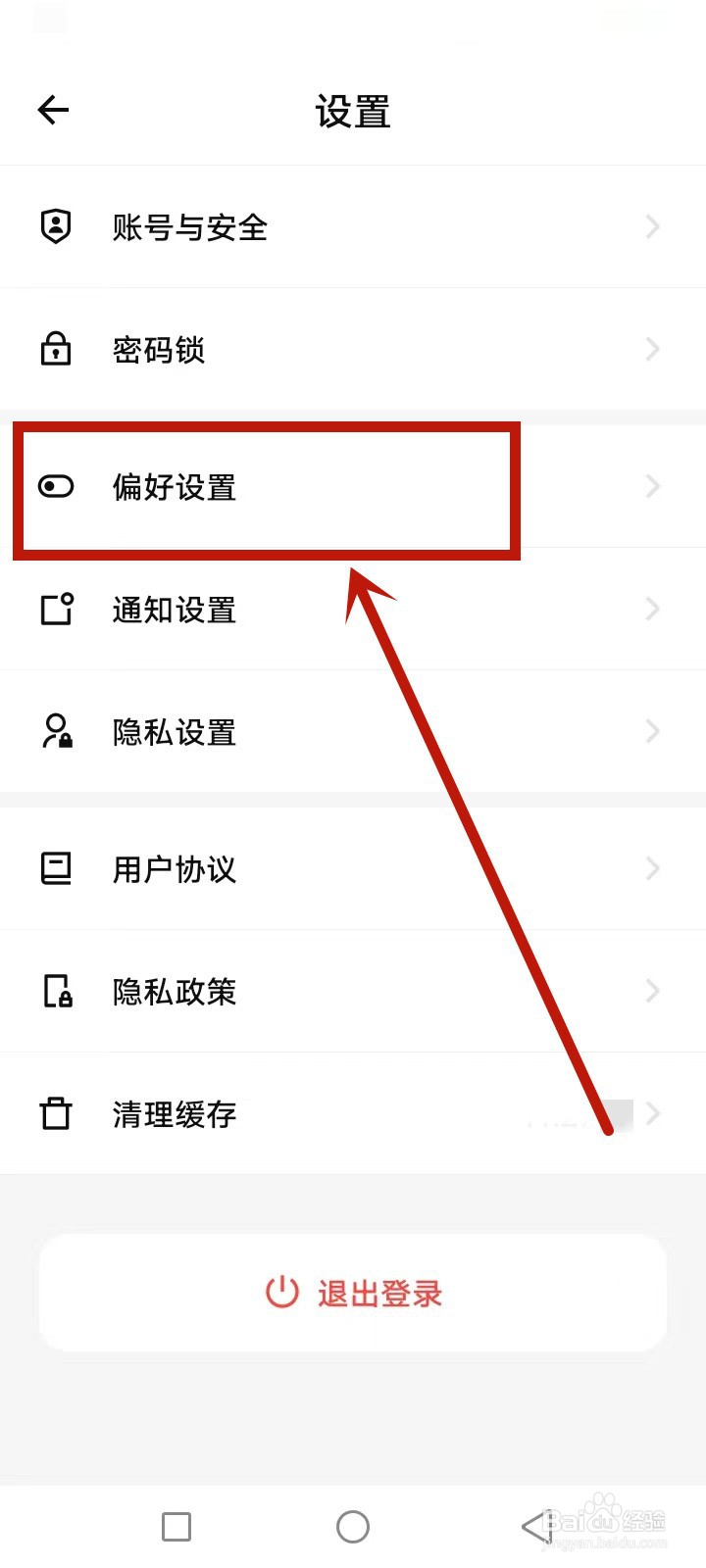 探记怎么设置动态显示偏好
