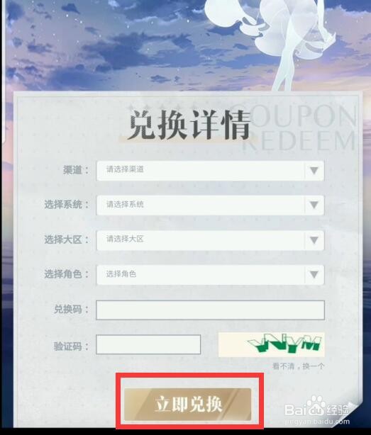光与夜之恋七夕兑换码分享