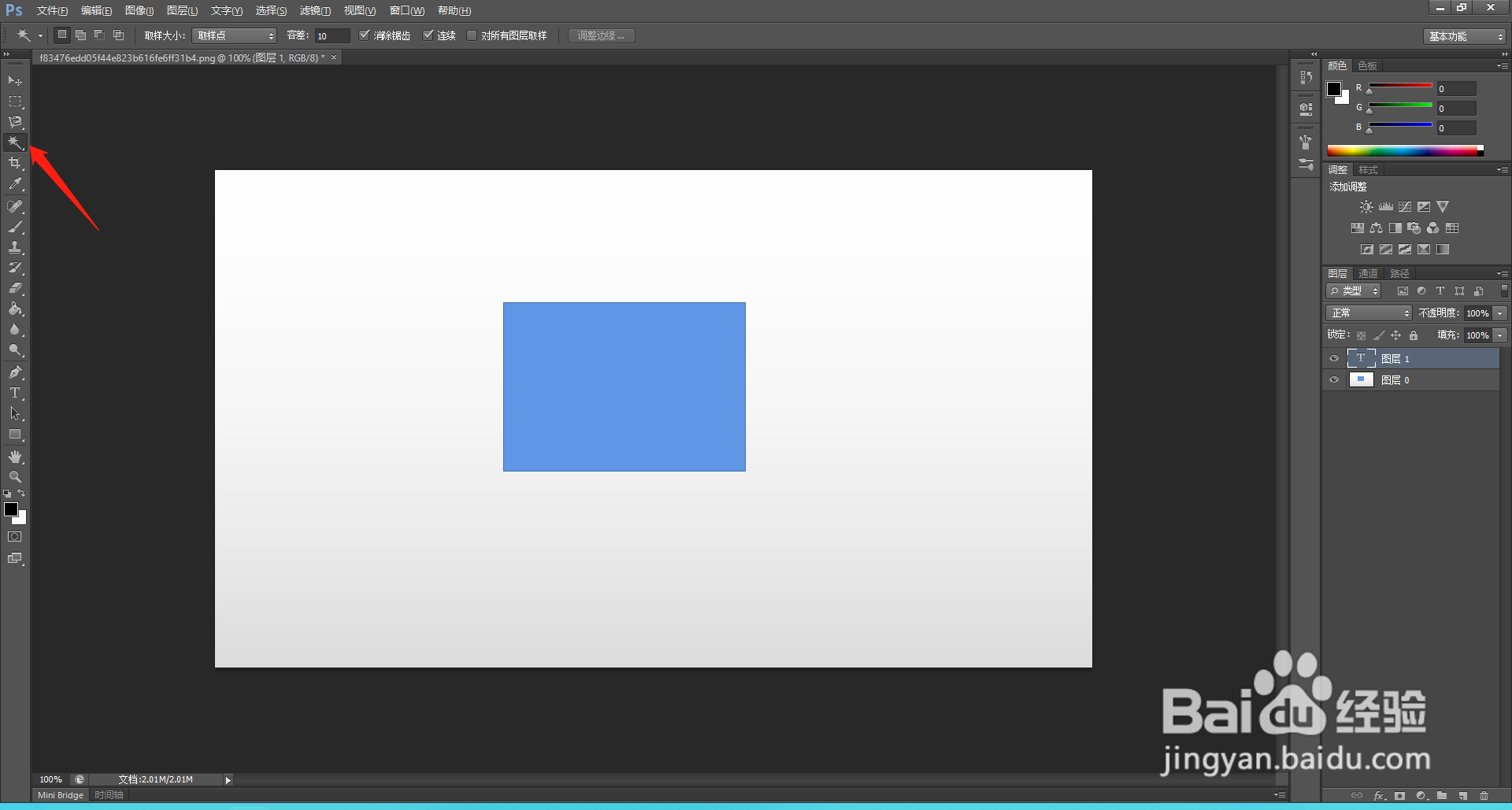 怎么在PS中给图片描边