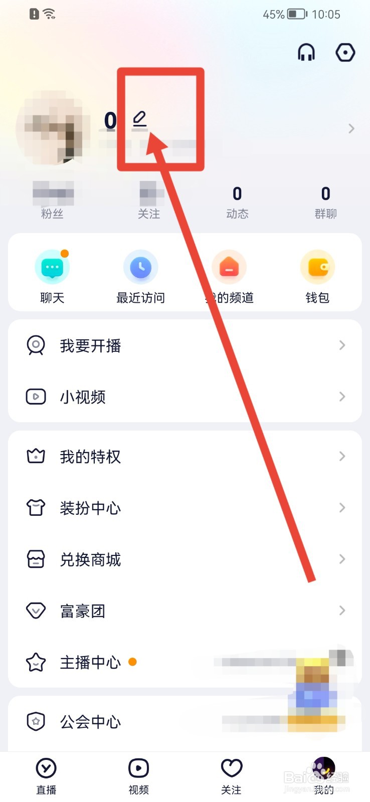 YY如何设置生日日期