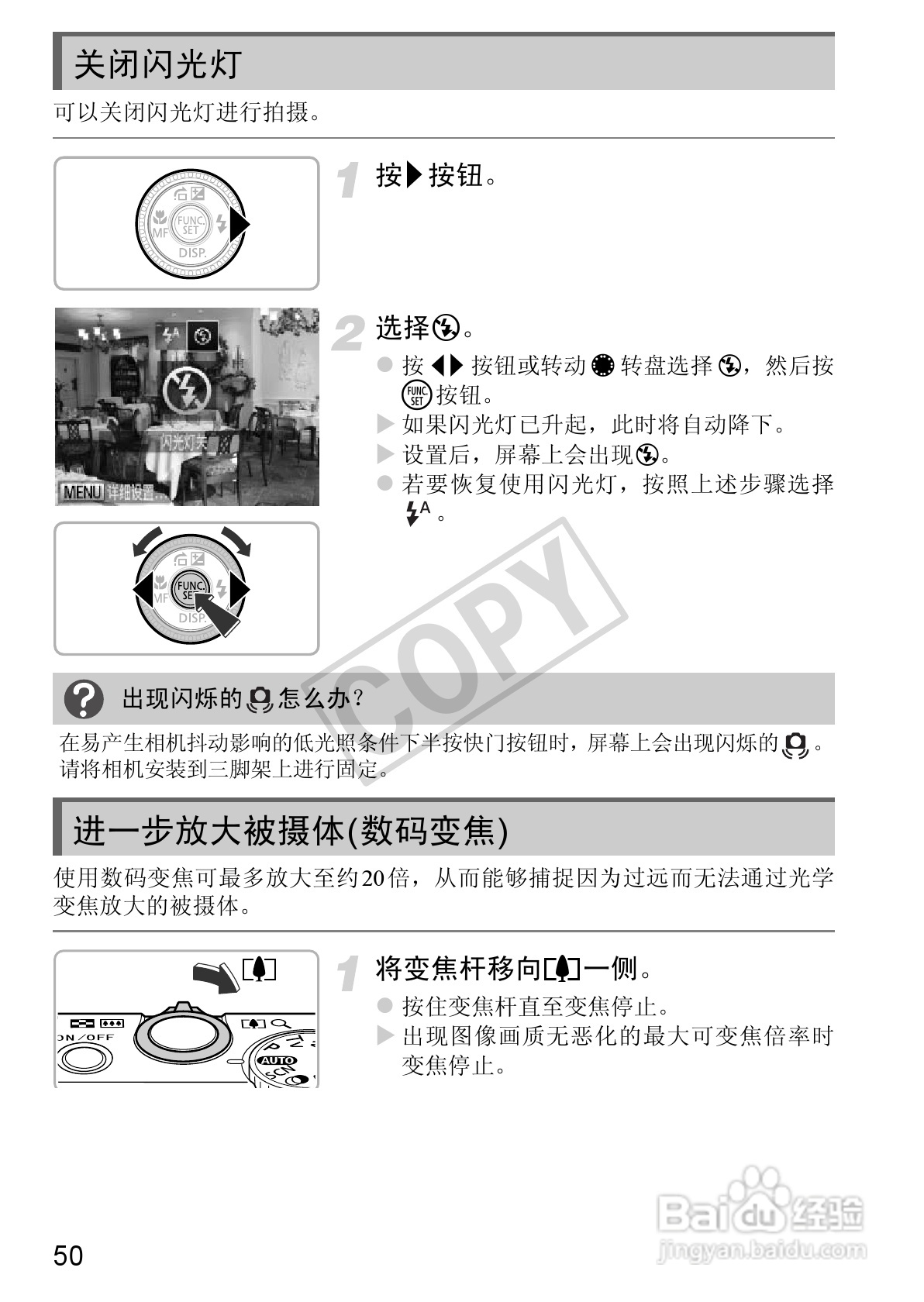 佳能Powershot S100V数码相机使用说明书:[5]