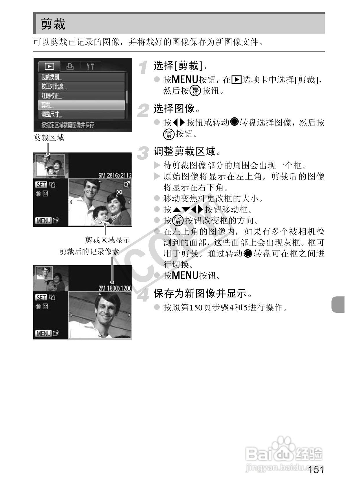 佳能Powershot S100V数码相机使用说明书:[16]