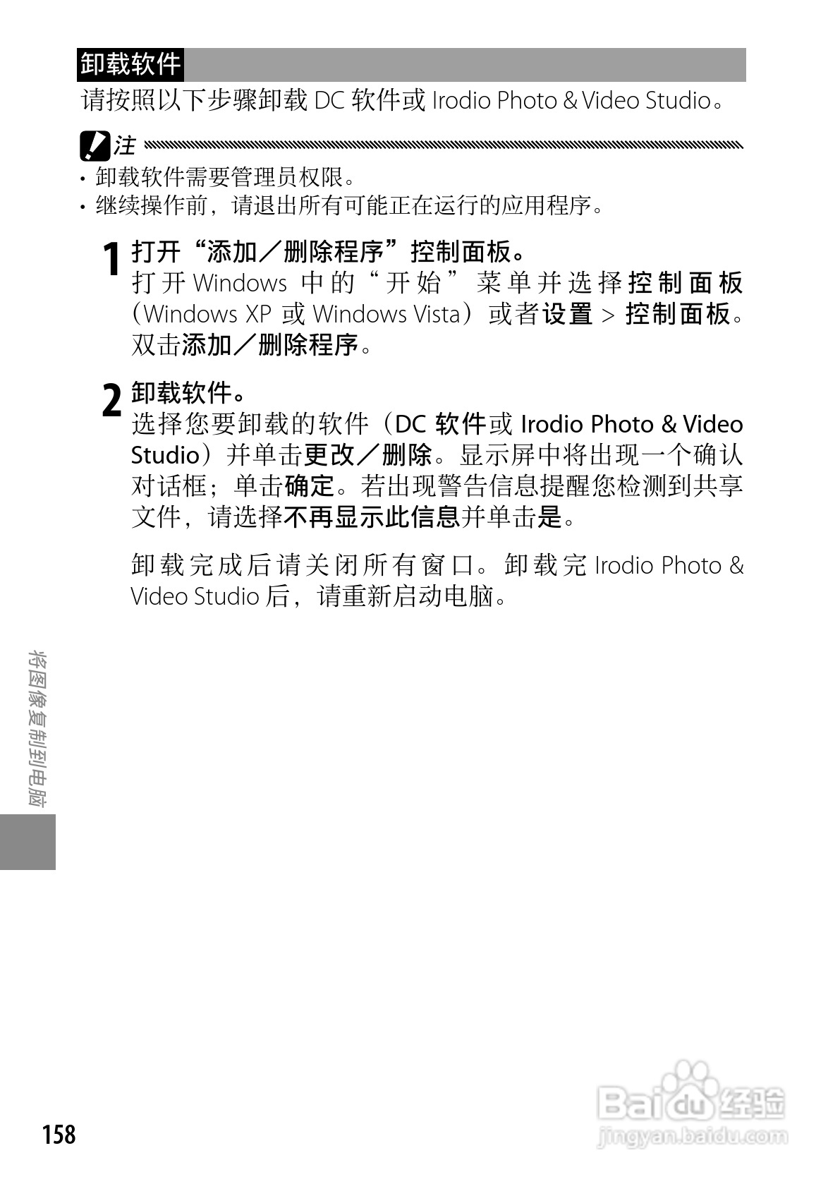 理光GXR数码相机使用说明书:[18]
