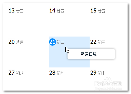 QQ新版的TIM怎样设置提醒事件