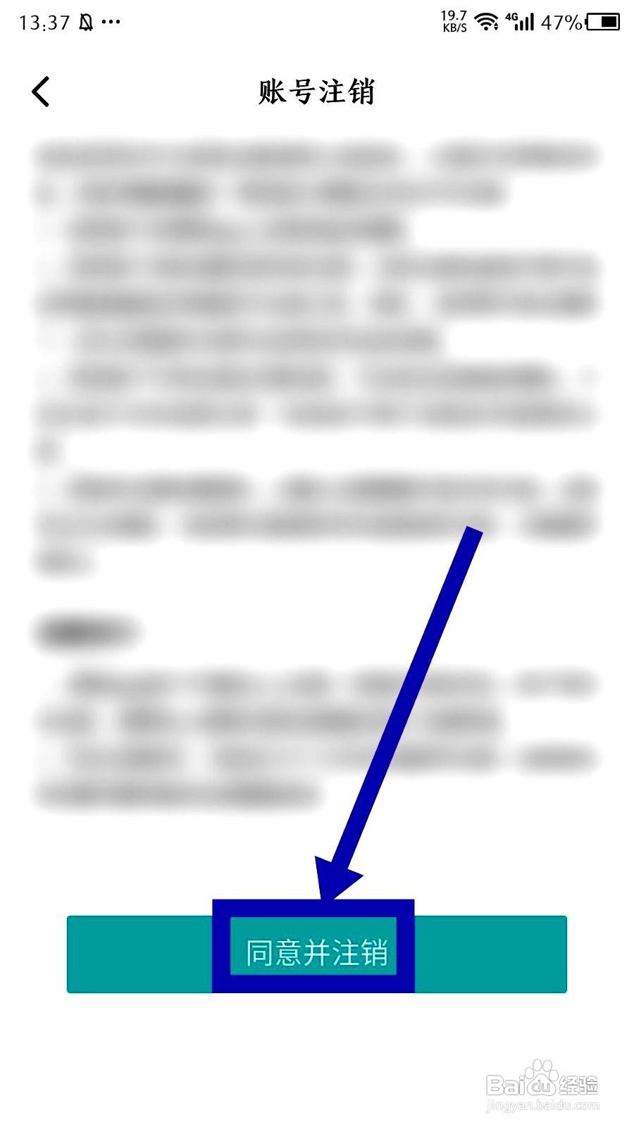 得物app注销账号的操作步骤