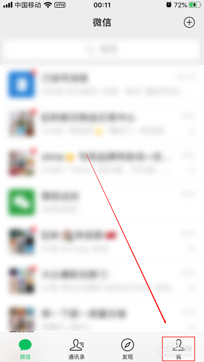 怎么关闭微信朋友圈的红点提示