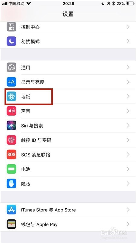 怎样将拍摄的照片设置成手机壁纸