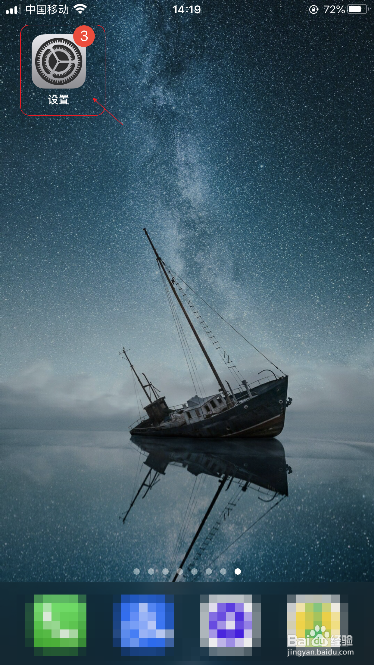 iPhone怎么设置常用短语