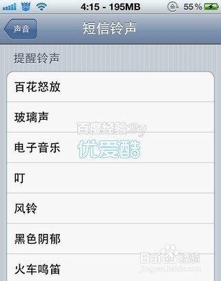 iphone5怎么弄铃声：[2]设置手机铃声ios6