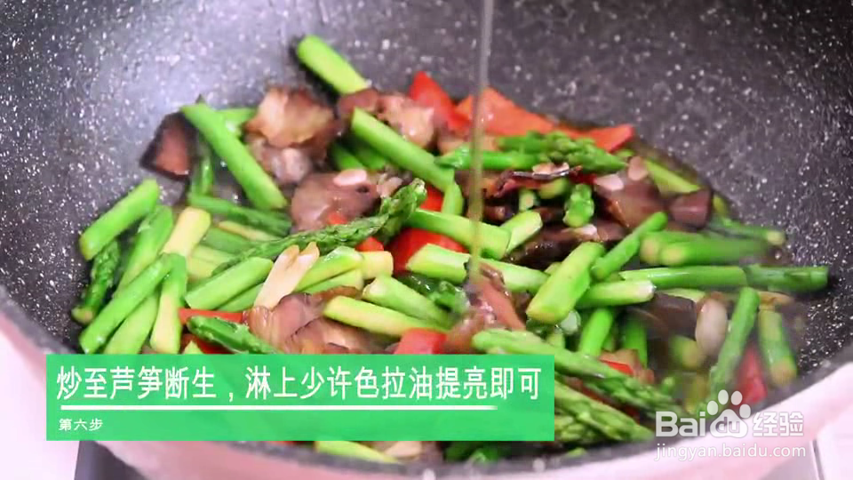 怎么做芦笋炒腊肉