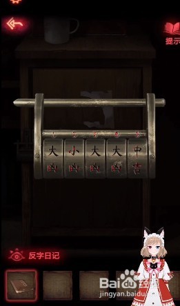 纸嫁衣2奘铃村第一章攻略
