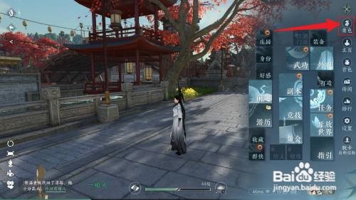 逆水寒手游如何打开成名赏