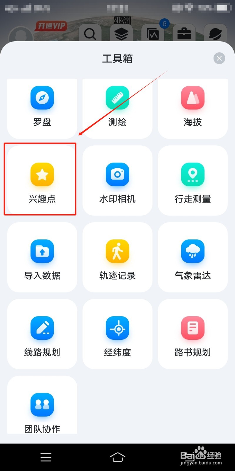 兴趣点工具如何在《新知卫星地图》中查找