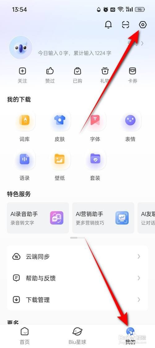 讯飞输入法长按候选词弹窗如何开启与关闭