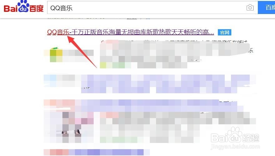 电脑上怎样下载QQ音乐中的音乐