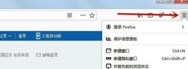 火狐浏览器兼容模式怎么设置