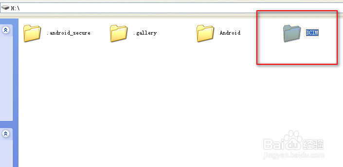 怎么把手机内存卡中的照片复制到电脑中