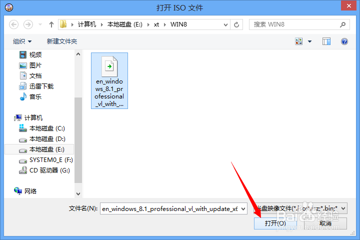 U盘安装win7、8、8.1正版专业版系统及一键激活
