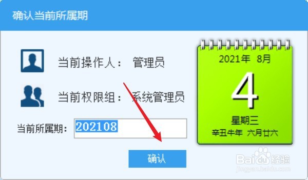 怎么在出口退税申报软件中导入备份数据