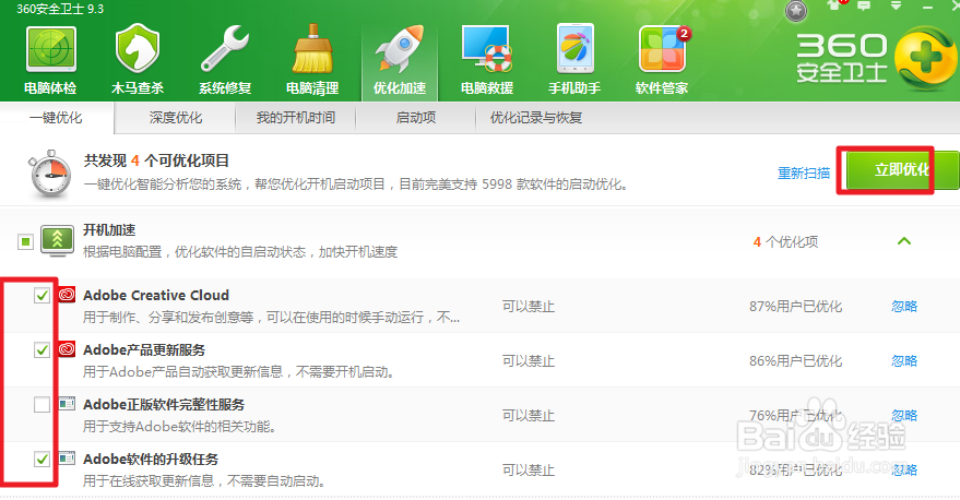 如何彻底关闭Adobe Creative Cloud自动启动运行