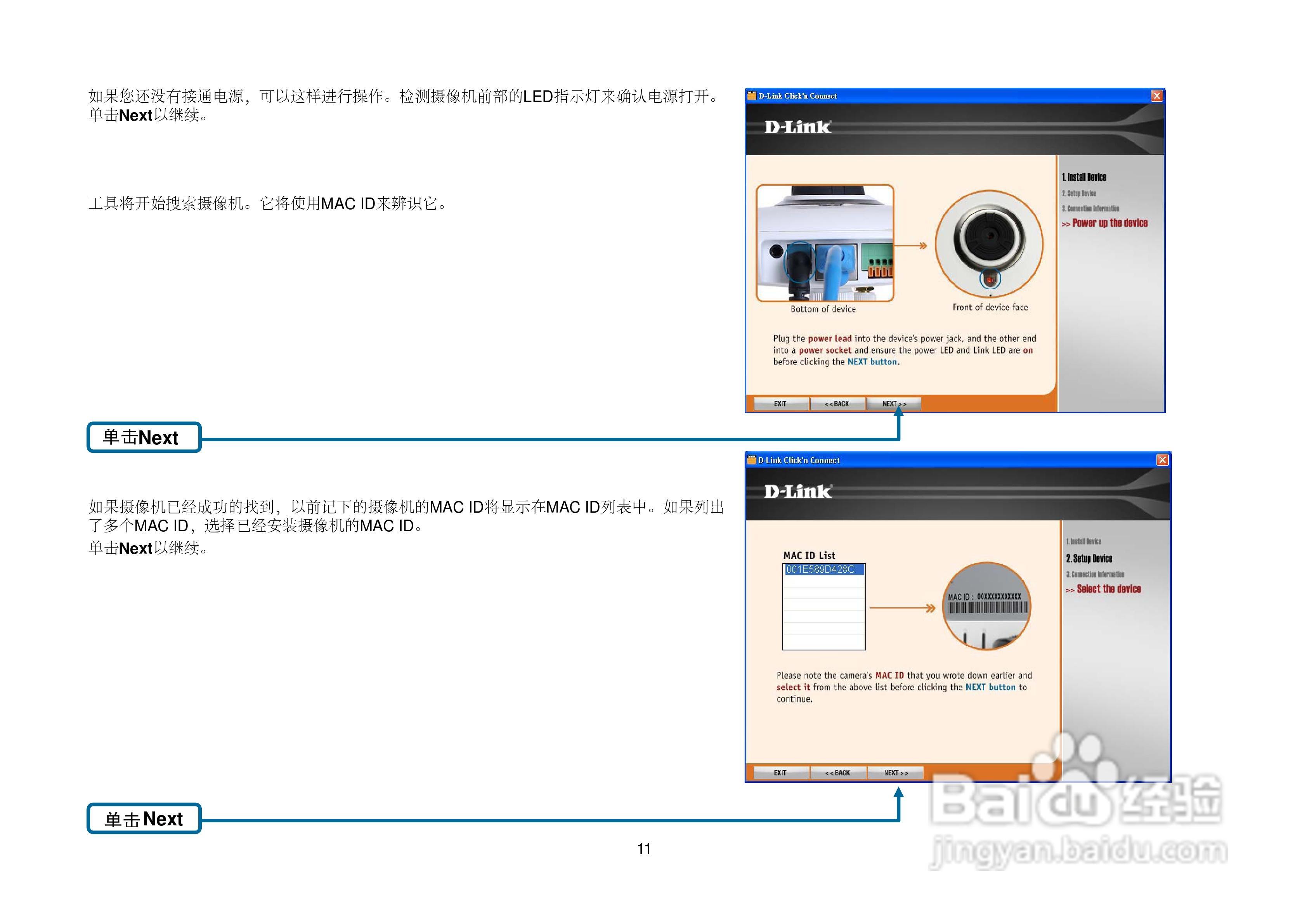 D-Link DCS-2121网络摄像机用户手册:[2]