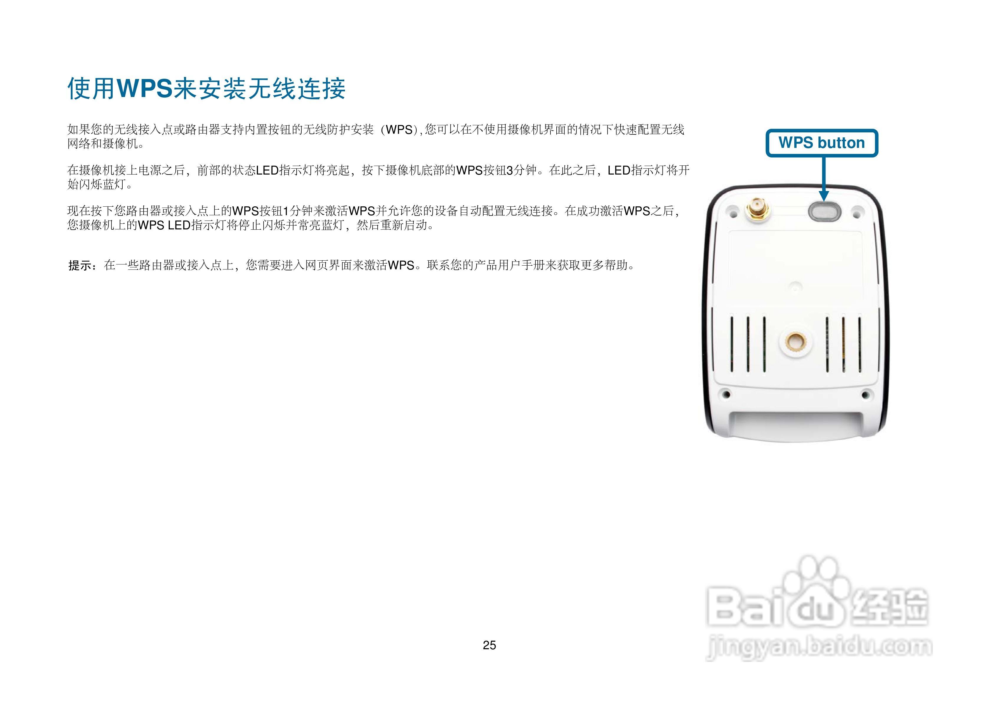 D-Link DCS-2121网络摄像机用户手册:[3]