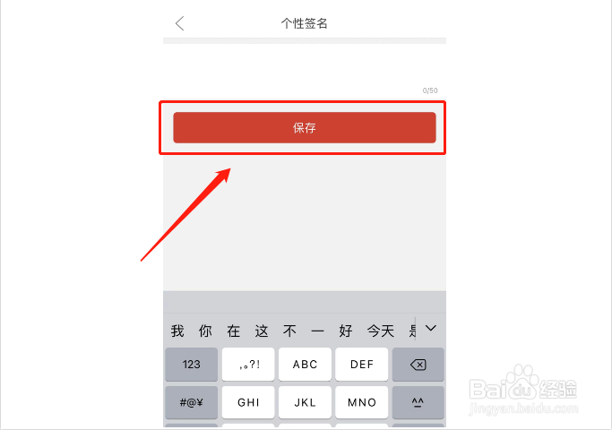 拼多多如何保存个性签名