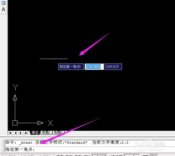 CAD怎样输入文字