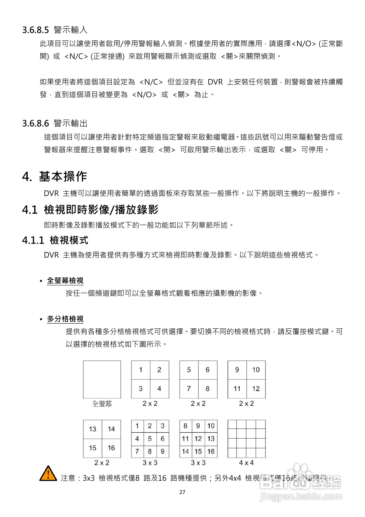 声宝DR-S1655型数位录放影机说明书:[2]