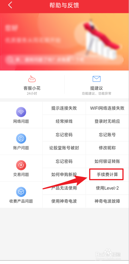 卖股票手续费怎么算