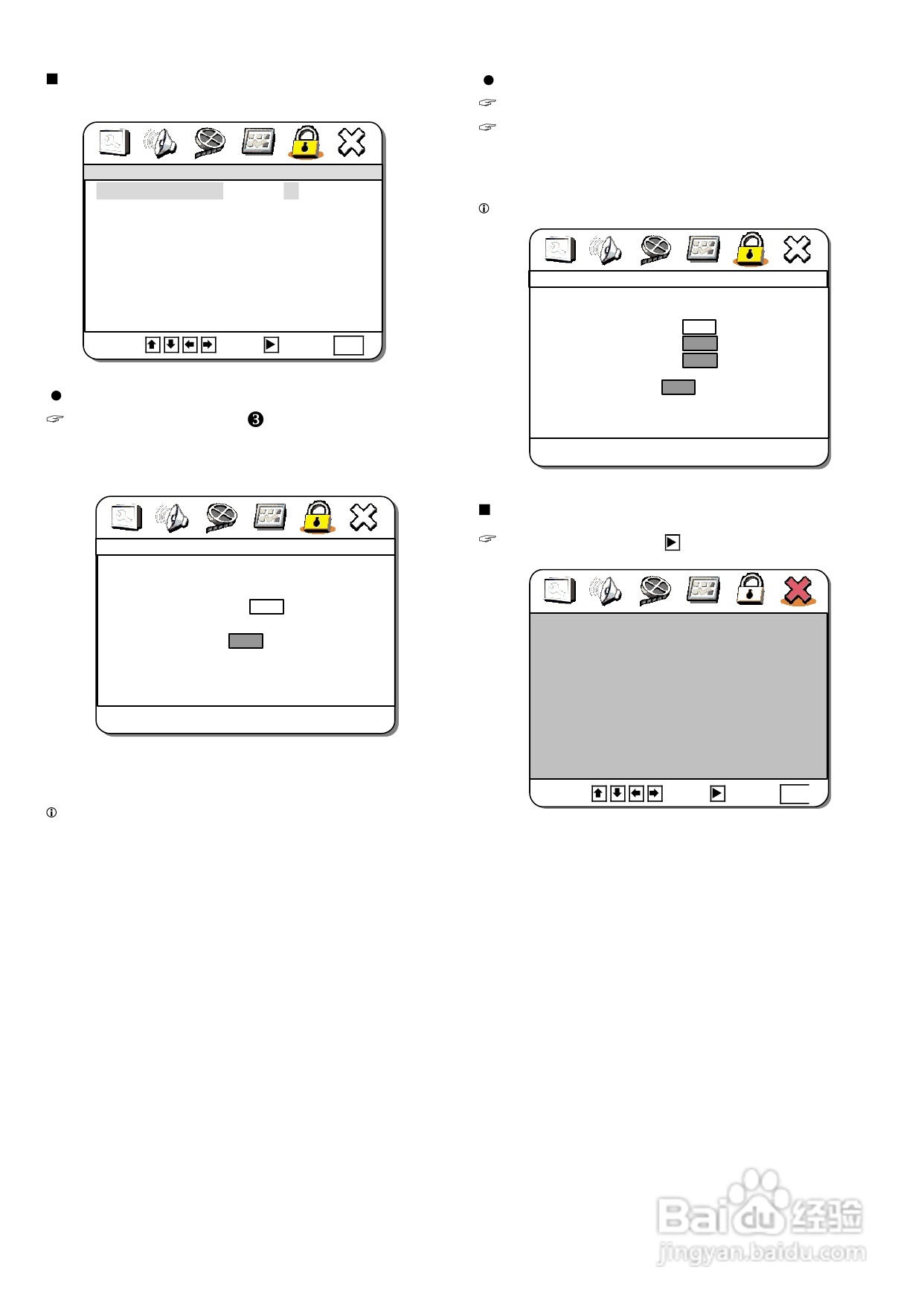 声宝DV-KN66(N)型DVD播放机说明书:[2]