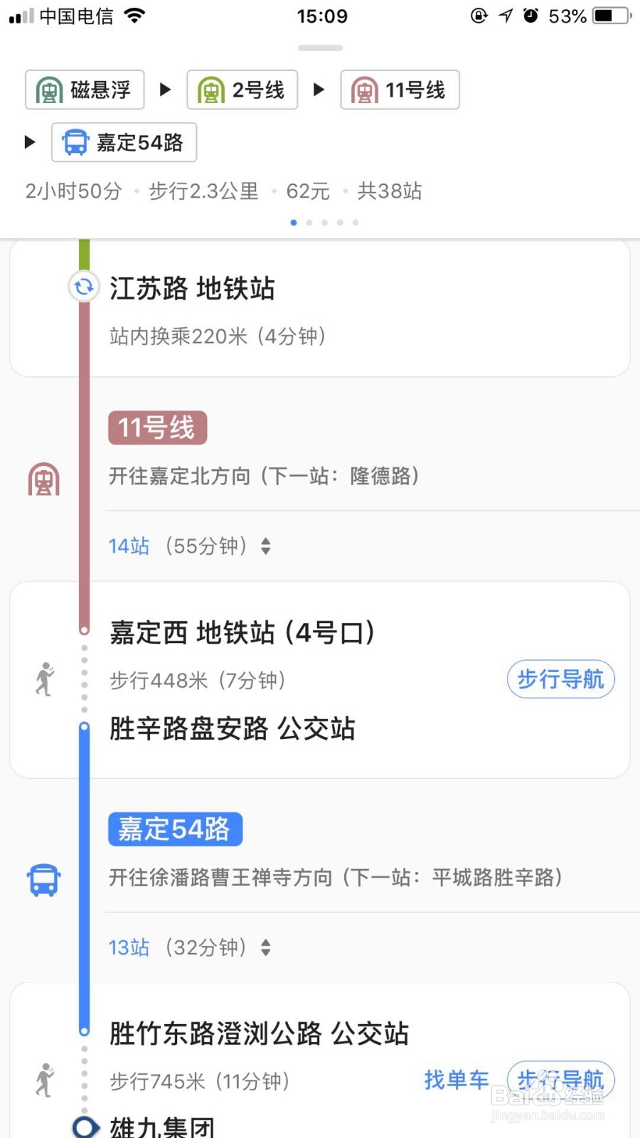 上海浦东国际机场到雄商网的乘车路线
