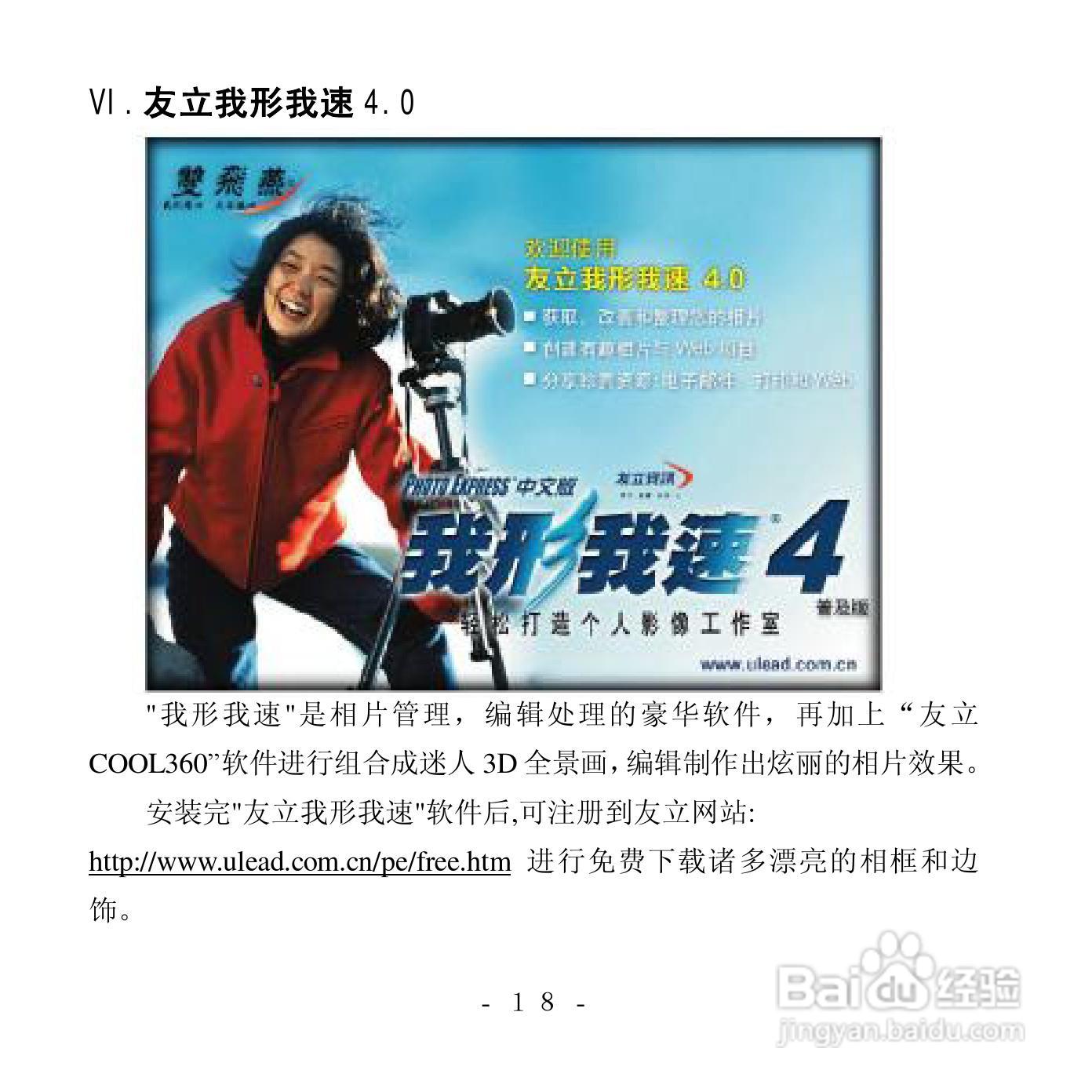 双飞燕PK-635数码眼摄像头安装说明书:[2]