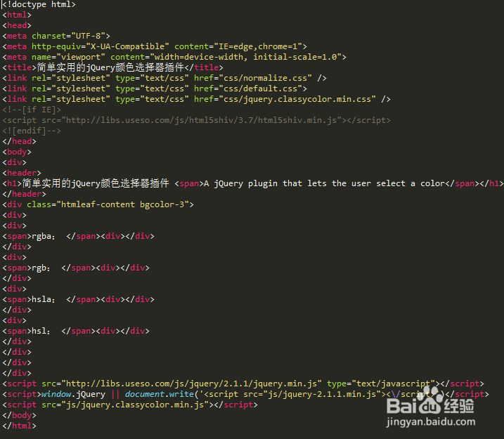 jQuery颜色选择器插件ClassyColor使用攻略