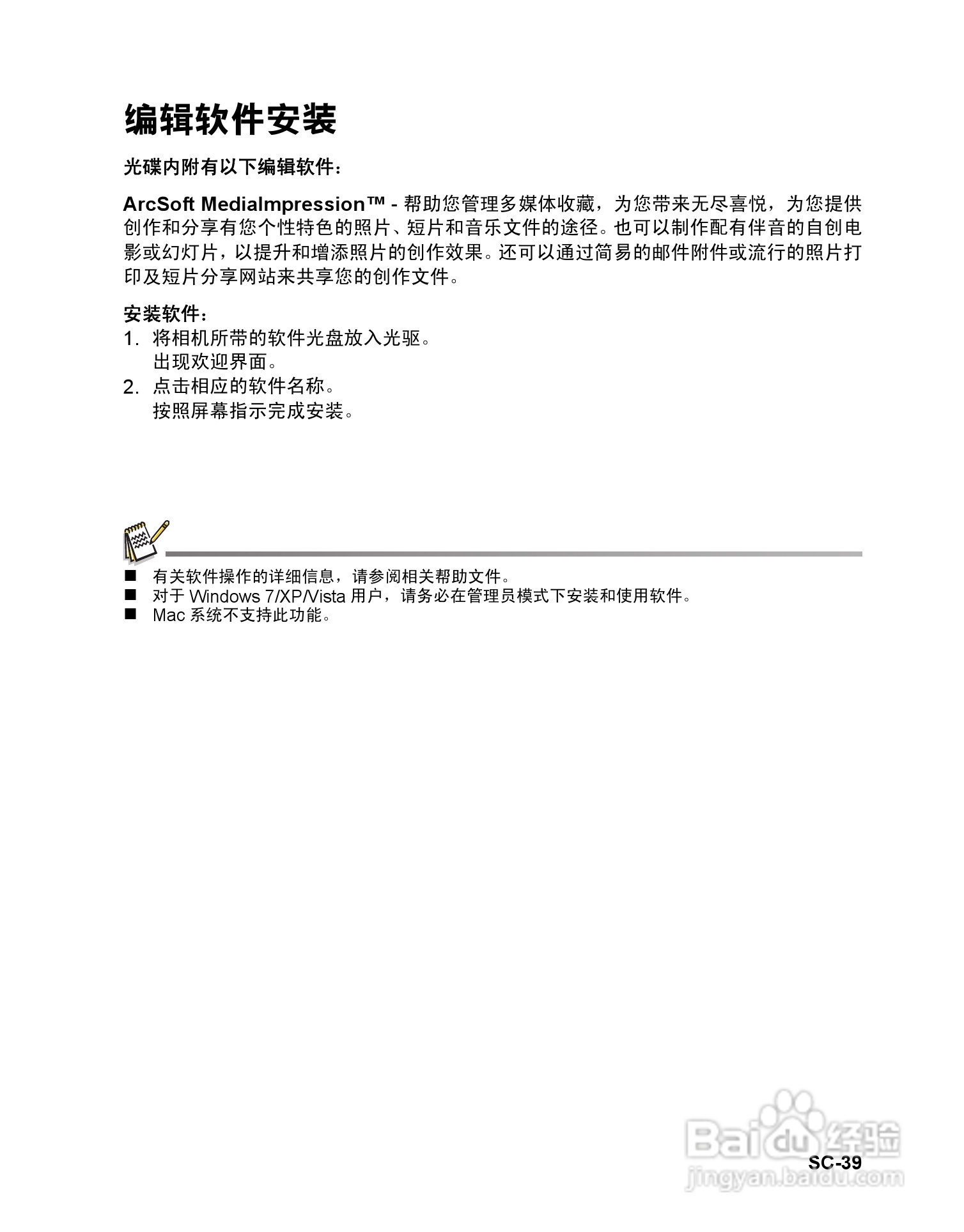 BENQ AE110数码相机使用说明书:[4]