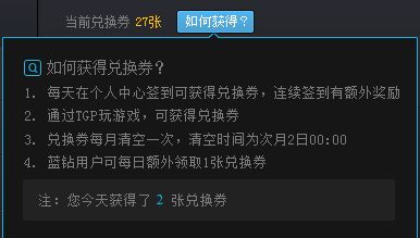 如何免费获得游戏装备?腾讯游戏游戏礼包