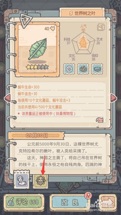 最强蜗牛文明幻境怎么打