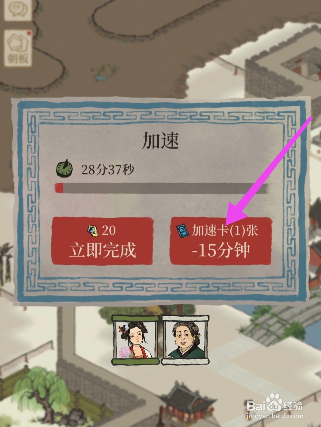 江南百景图怎么解锁静安泾区域