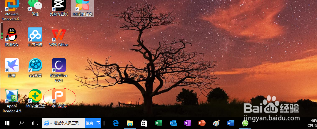 永中简报 2019如何插入立方体形状