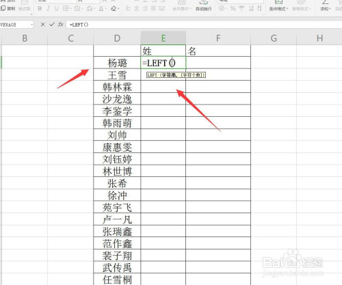 excel/wps表格怎么使用函数将姓和名分别提取?