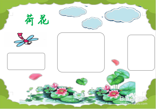 如何画荷花手抄报