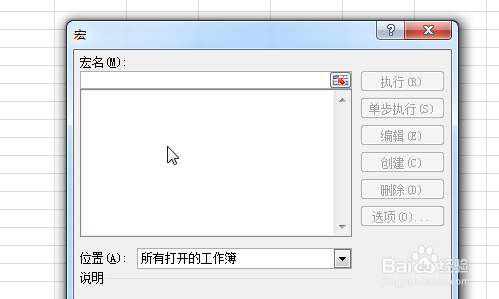 如何取消excel2010中的宏