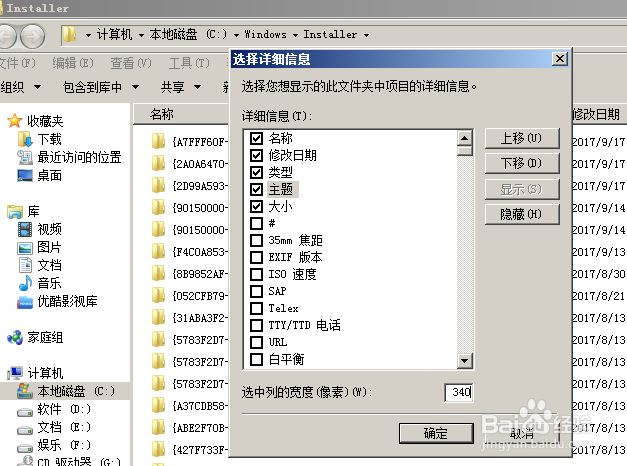 office2013完美手动卸载(解决各类安装问题)