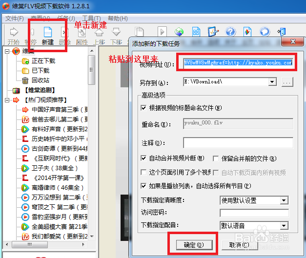 怎么下载各个视频网站里的视频