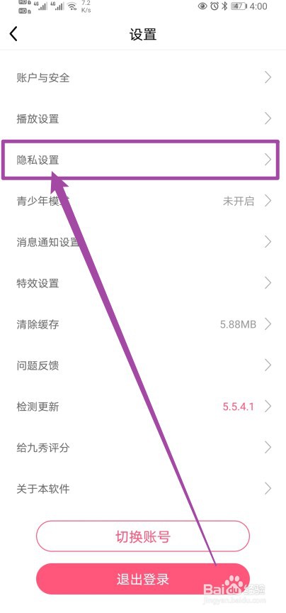九秀直播app怎样开启礼物资源加载提醒功能